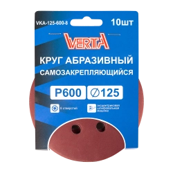 Круг абразивный самозакрепляющийся 125мм Р600 8 отверстий (10шт) VERTA