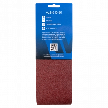 Лента бесконечная шлифовальная 610х100мм Р80 (5шт) VERTA