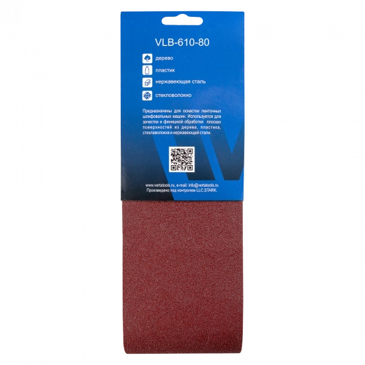 Лента бесконечная шлифовальная 610х100мм Р80 (5шт) VERTA