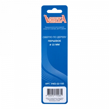 Сверло перьевое 22х150мм VERTA