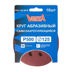 Круг абразивный самозакрепляющийся 125мм Р500 8 отверстий (10шт) VERTA