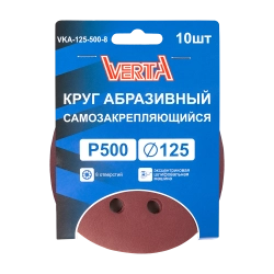 Круг абразивный самозакрепляющийся 125мм Р500 8 отверстий (10шт) VERTA