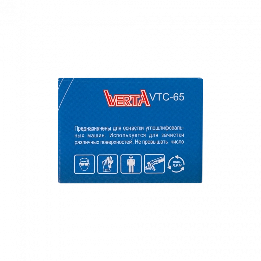 Щетка металлическая для УШМ  65мм/М14 чашка крученая проволока VERTA Щетка металлическая для УШМ  65мм/М14 чашка крученая проволока VERTA