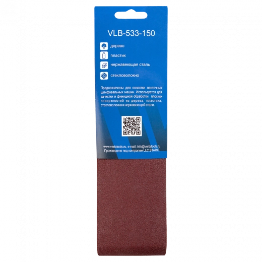 Лента бесконечная шлифовальная 533х75мм Р150 (5шт) VERTA