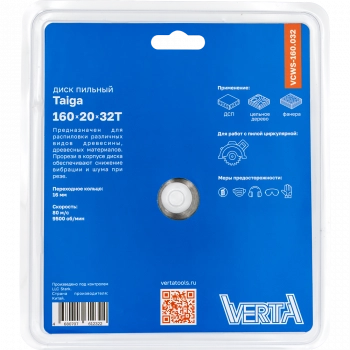 Диск пильный по дереву 160x20/16x2.2/1.4х32T Taiga VERTA