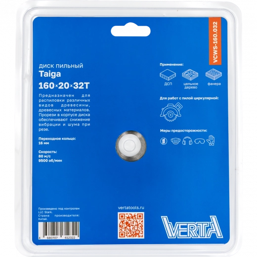 Диск пильный по дереву 160x20/16x2.2/1.4х32T Taiga VERTA