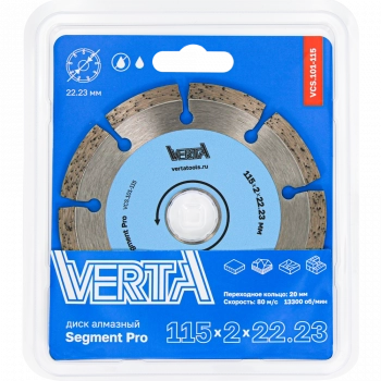 Диск алмазный 115x2,0x22,2мм сегментный сухой и влажный рез Segment Pro VERTA
