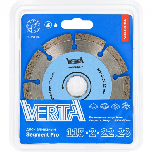 Диск алмазный 115x2,0x22,2мм сегментный сухой и влажный рез Segment Pro VERTA