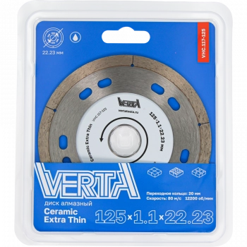 Диск алмазный 125х1,1х22,2мм сплошной влажный рез Ceramic Extra Thin VERTA