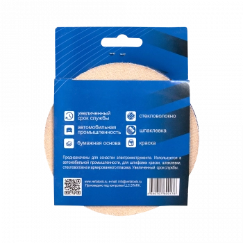 Круг абразивный самозакрепляющийся с керамикой 125мм Р60 (5шт) VERTA