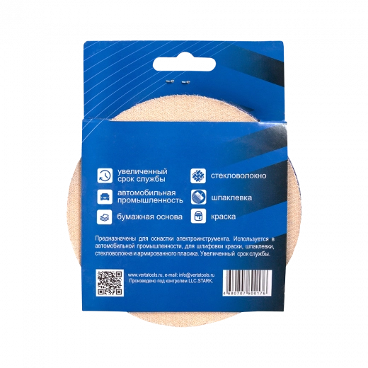 Круг абразивный самозакрепляющийся с керамикой 125мм Р60 (5шт) VERTA Круг абразивный самозакрепляющийся с керамикой 125мм Р60 (5шт) VERTA