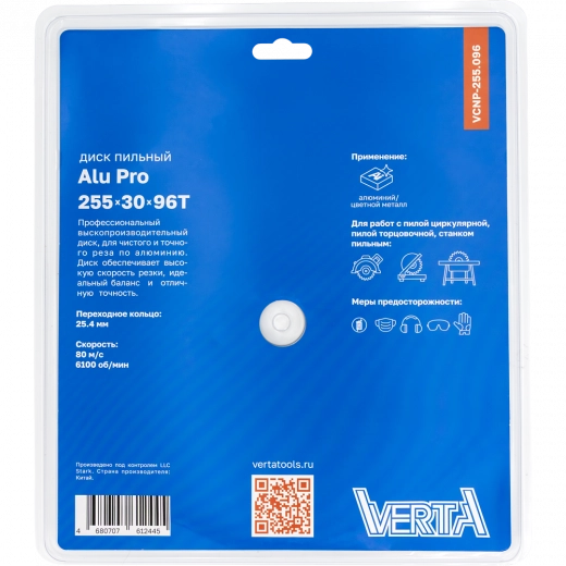 Диск пильный по алюминию 255x30/25.4х2.8/2.0x96T Alu Pro VERTA