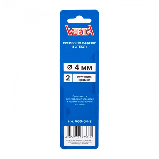 Сверло по кафелю и стеклу с цилиндрическим хвостовиком 4мм 2 режущих кромки VERTA