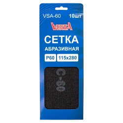 Сетка абразивная Р60 115х280 мм (10шт) VERTA