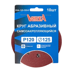 Круг абразивный самозакрепляющийся 125мм Р120 8 отверстий (10шт) VERTA