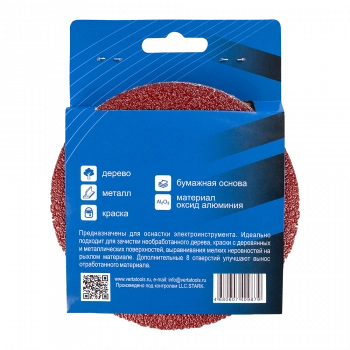 Круг абразивный самозакрепляющийся 125мм Р36 8 отверстий (10шт) VERTA