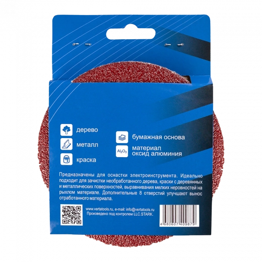 Круг абразивный самозакрепляющийся 125мм Р36 8 отверстий (10шт) VERTA Круг абразивный самозакрепляющийся 125мм Р36 8 отверстий (10шт) VERTA