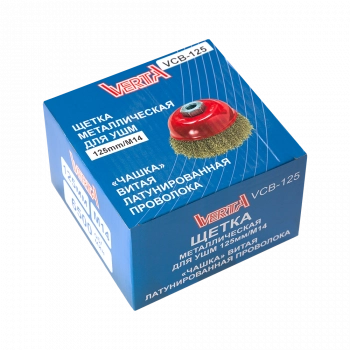 Щетка металлическая для УШМ 125мм/М14 чашка латунная витая проволока VERTA Щетка металлическая для УШМ 125мм/М14 чашка латунная витая проволока VERTA