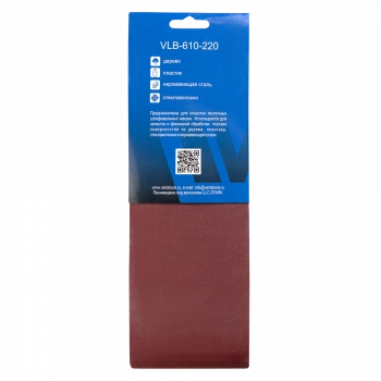 Лента бесконечная шлифовальная 610х100мм Р220 (5шт) VERTA