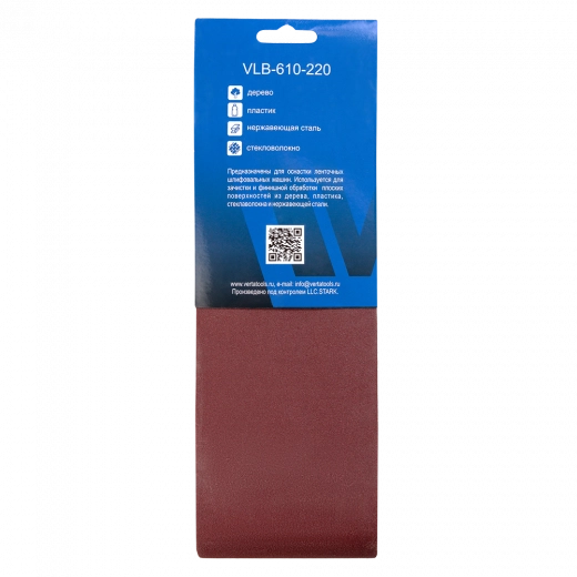 Лента бесконечная шлифовальная 610х100мм Р220 (5шт) VERTA