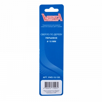 Сверло перьевое 10х150 мм VERTA
