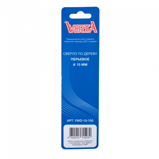 Сверло перьевое 10х150 мм VERTA