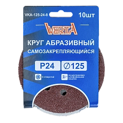 Круг абразивный самозакрепляющийся 125мм Р24 8 отверстий (10шт) VERTA