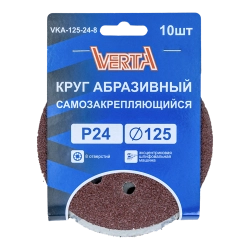 Круг абразивный самозакрепляющийся 125мм Р24 8 отверстий (10шт) VERTA