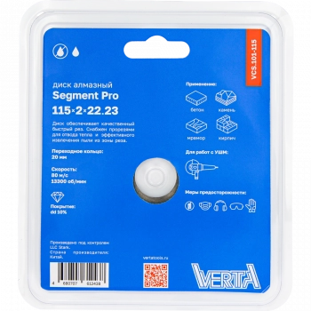 Диск алмазный 115x2,0x22,2мм сегментный сухой и влажный рез Segment Pro VERTA