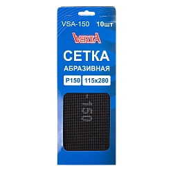 Сетка абразивная Р150 115х280 мм (10шт) VERTA
