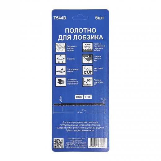 Полотно для лобзика по дереву T544D (5шт) VERTA