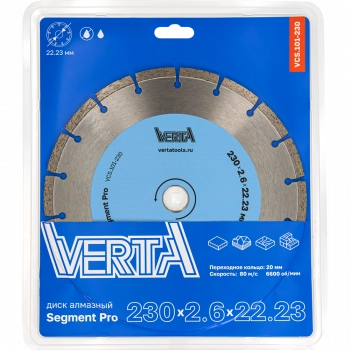 Диск алмазный 230х2,6х22,2мм сегментный сухой и влажный рез Segment Pro VERTA