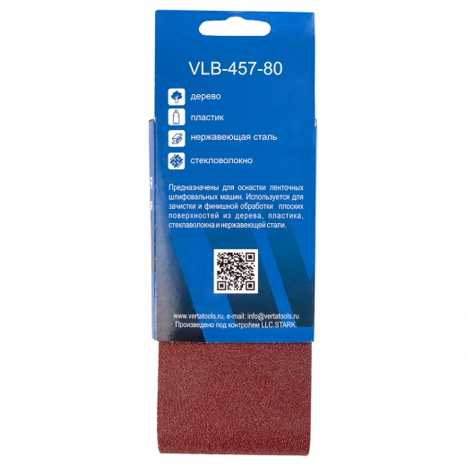 Лента бесконечная шлифовальная 457х75мм Р80 (5шт) VERTA
