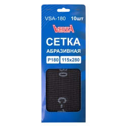 Сетка абразивная Р180 115х280 мм (10шт) VERTA