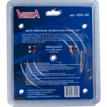 Диск алмазный 180х2,2х22,2мм сегментный сухой рез Power Top VERTA