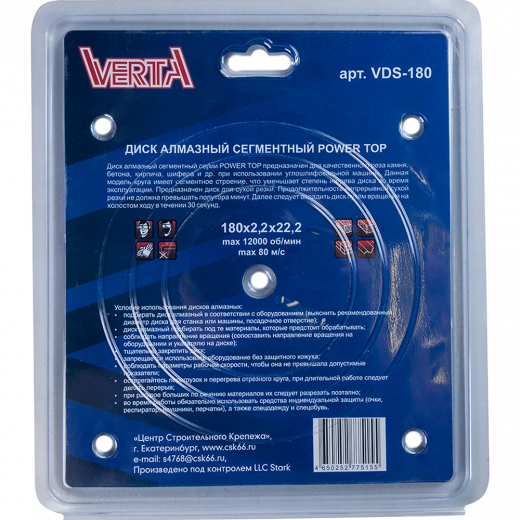 Диск алмазный 180х2,2х22,2мм сегментный сухой рез Power Top VERTA