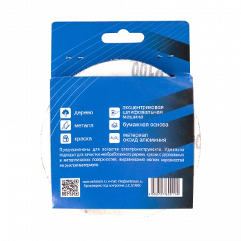 Круг абразивный самозакрепляющийся 125мм Р150 (10шт) VERTA