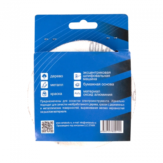 Круг абразивный самозакрепляющийся 125мм Р150 (10шт) VERTA Круг абразивный самозакрепляющийся 125мм Р150 (10шт) VERTA