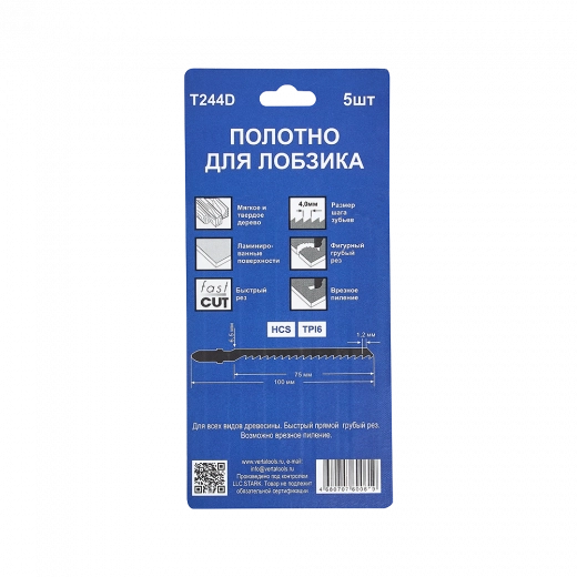 Полотно для лобзика по дереву T244D (5шт) VERTA