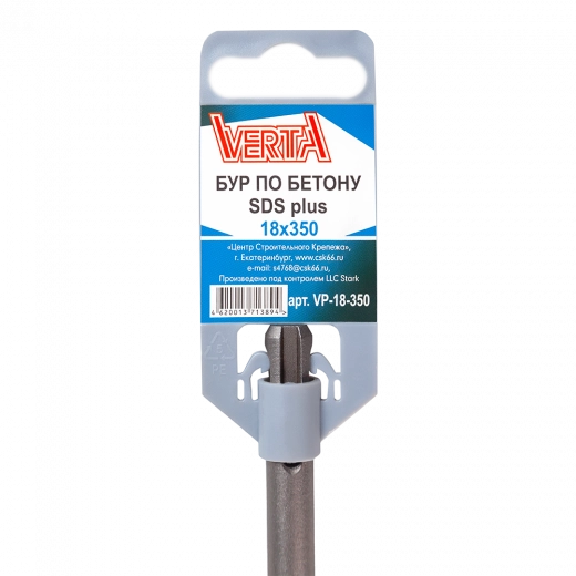 Бур по бетону SDS-plus 18х350мм VERTA Бур по бетону SDS-plus 18х350мм VERTA