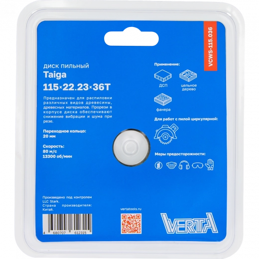 Диск пильный по дереву 115x22,23/20x2.0/1.2х36T Taiga VERTA
