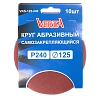 VKS-125-240 1