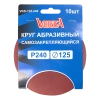 VKS-125-240 1
