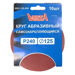Круг абразивный самозакрепляющийся 125мм Р240 (10шт) VERTA