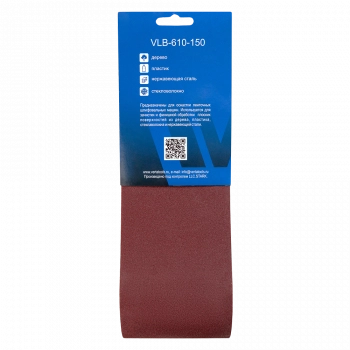 Лента бесконечная шлифовальная 610х100мм Р150 (5шт) VERTA