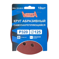 Круг абразивный самозакрепляющийся 125мм Р320 8 отверстий (10шт) VERTA