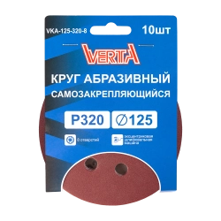 Круг абразивный самозакрепляющийся 125мм Р320 8 отверстий (10шт) VERTA