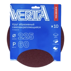 Круг абразивный самозакрепляющийся 225мм  Р60 8 отверстий (10 шт) VERTA**