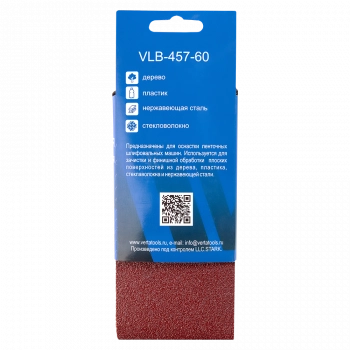 Лента бесконечная шлифовальная 457х75мм Р60 (5шт) VERTA