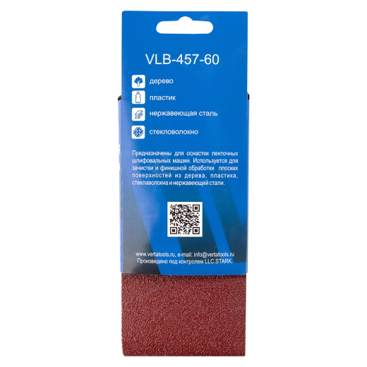 Лента бесконечная шлифовальная 457х75мм Р60 (5шт) VERTA